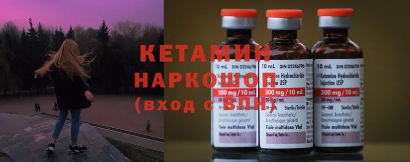 hydra   Белоозёрский  КЕТАМИН ketamine 